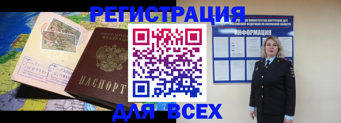 купить прописку в Сураже