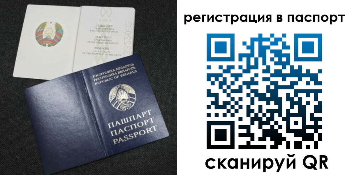 временная регистрация надежно в Сураже