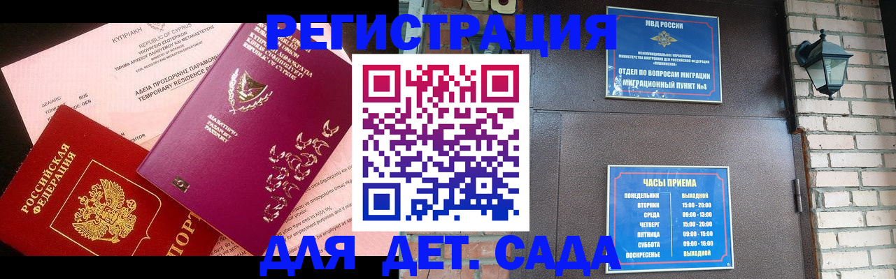 купить прописку в Сураже