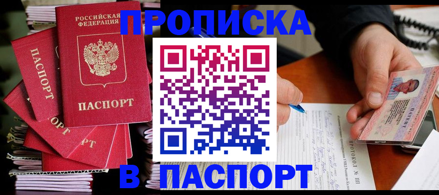 временная регистрация гарантия в Сураже