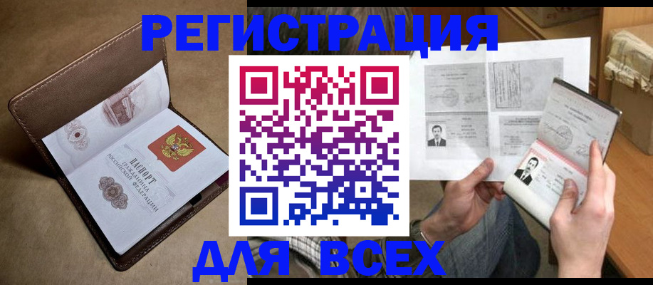 временная регистрация поиск в Сураже