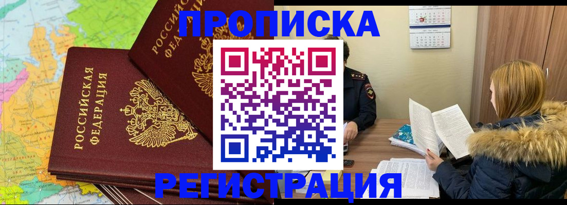 временная регистрация поиск в Сураже